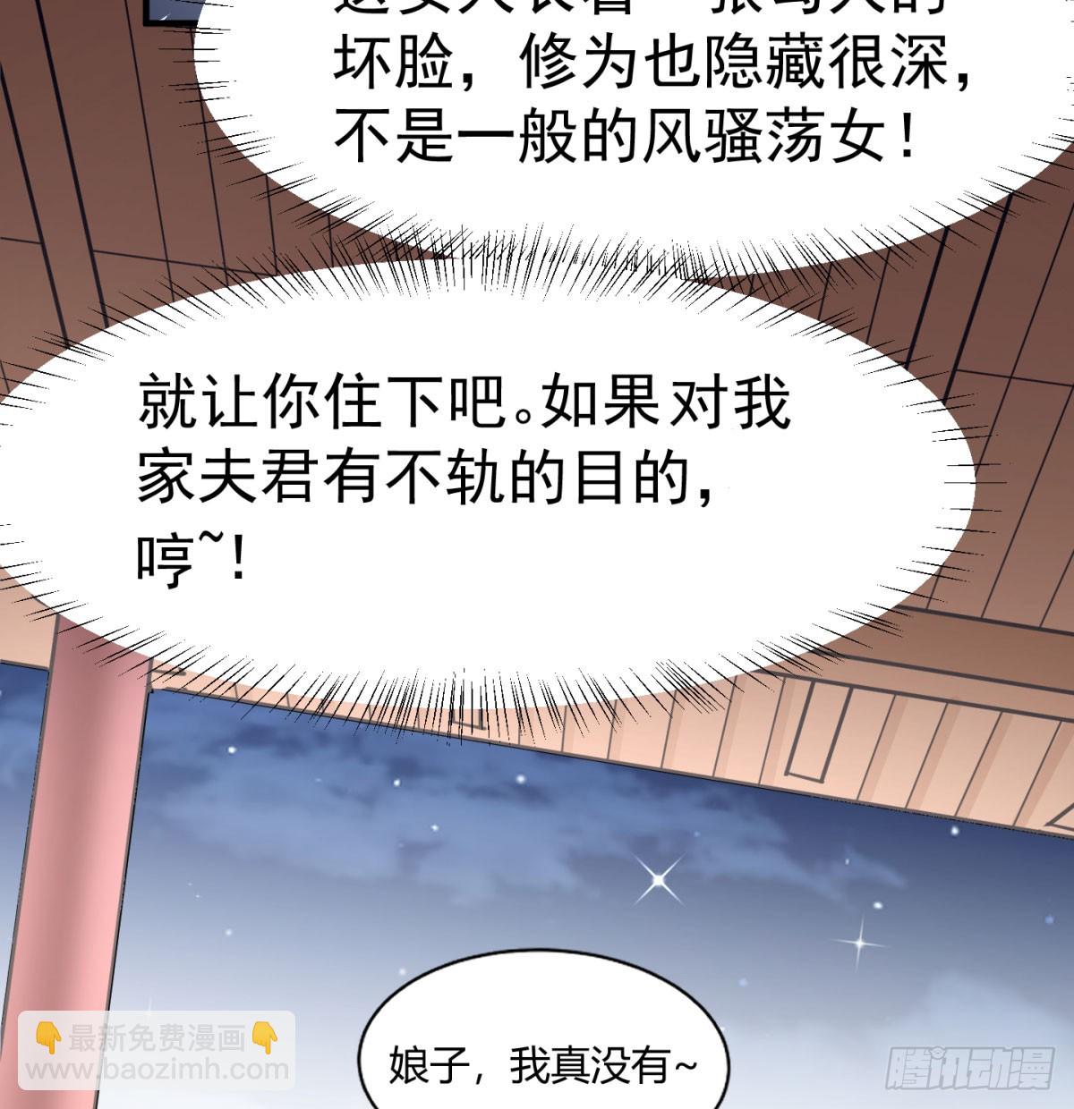 想让相公更迷恋我(1/2)-第52话
