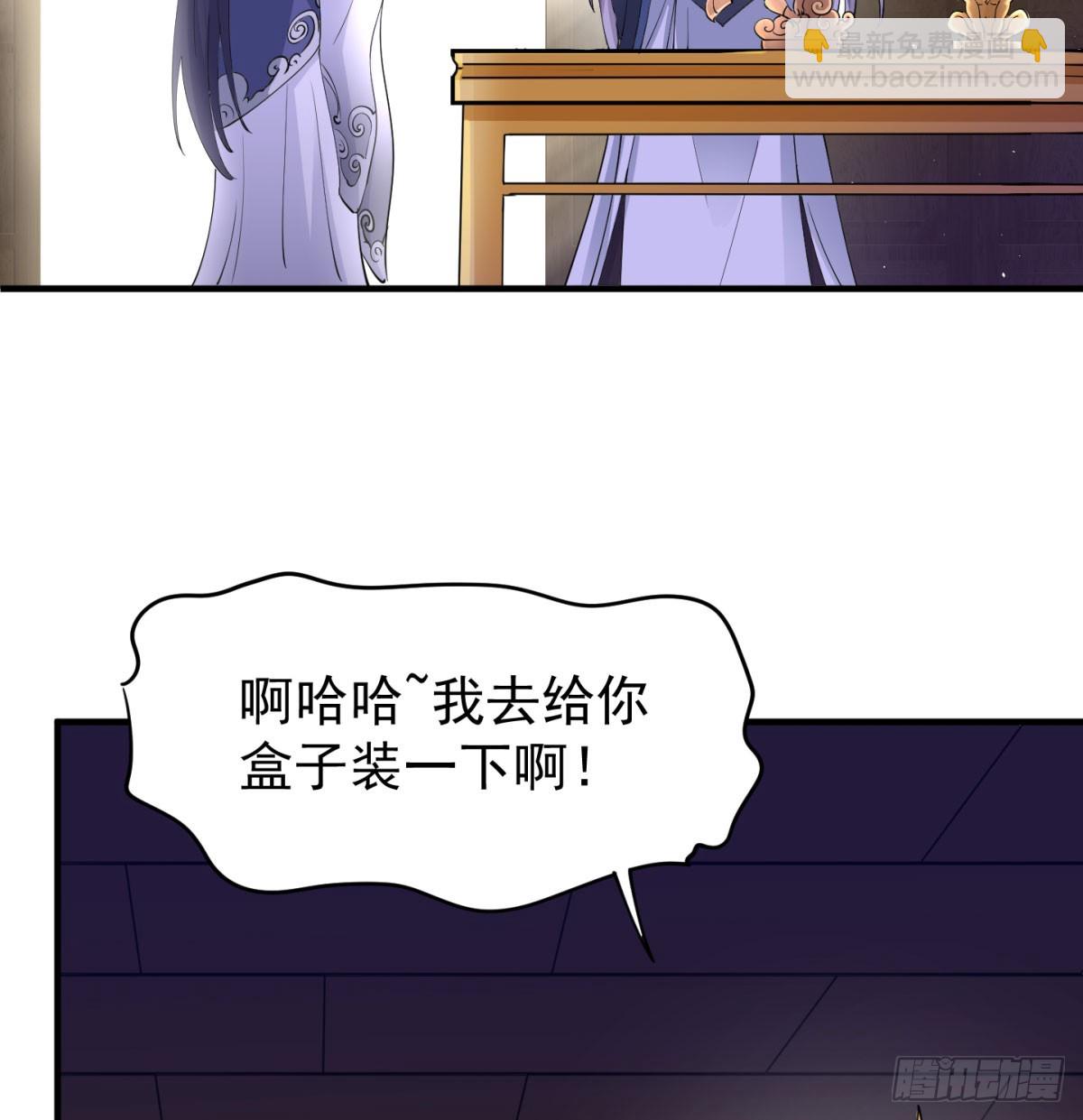 想让相公更迷恋我(1/2)-第52话