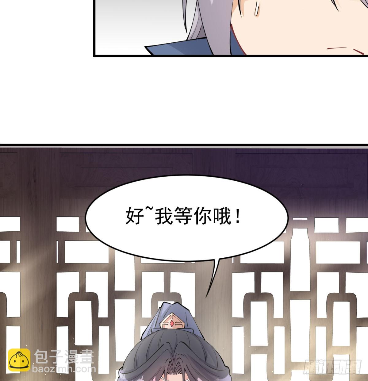 想让相公更迷恋我(1/2)-第52话