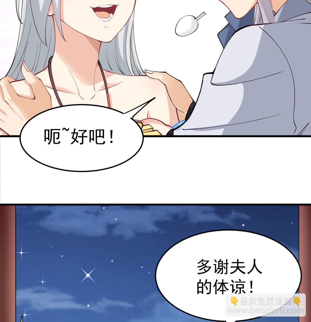 想让相公更迷恋我(1/2)-第52话