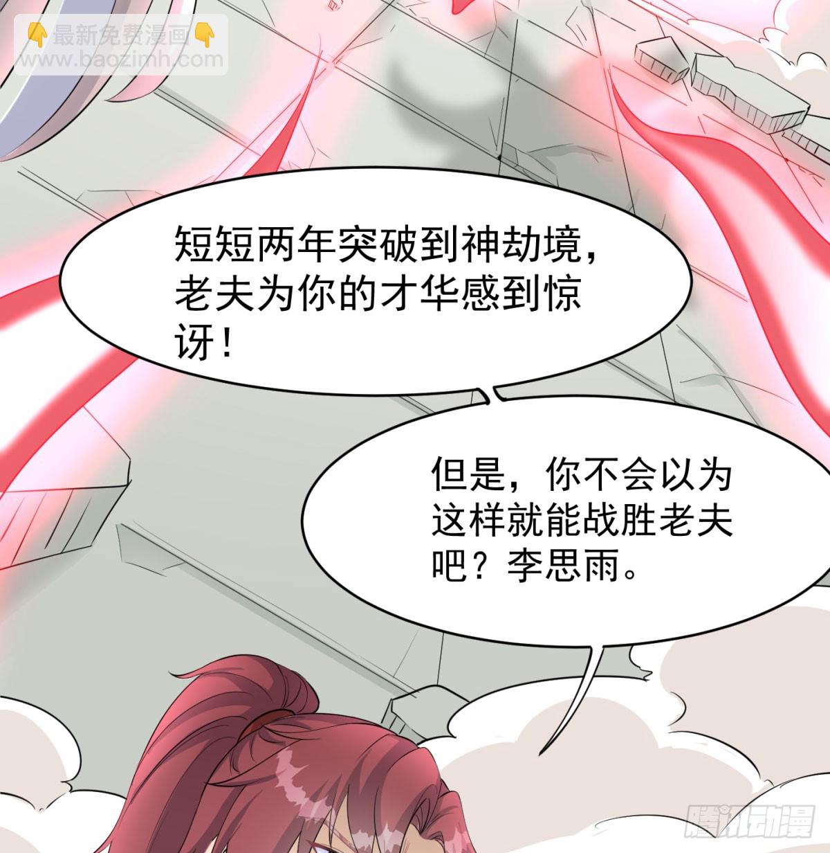 怀孕了？(1/2)-第60话