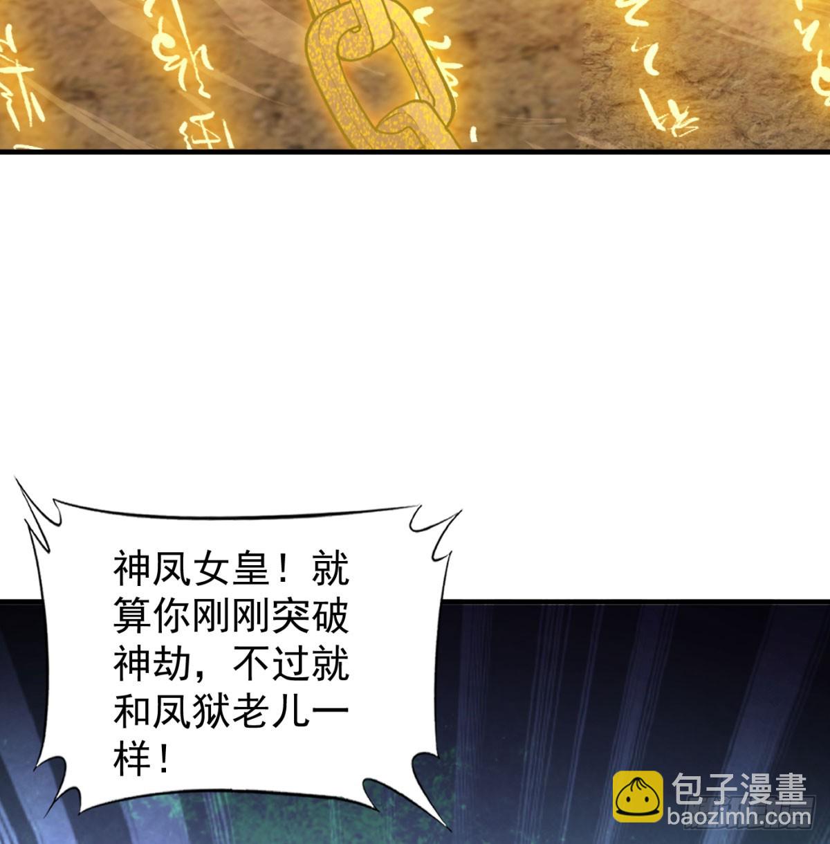 一息破二境(1/3)-第64话