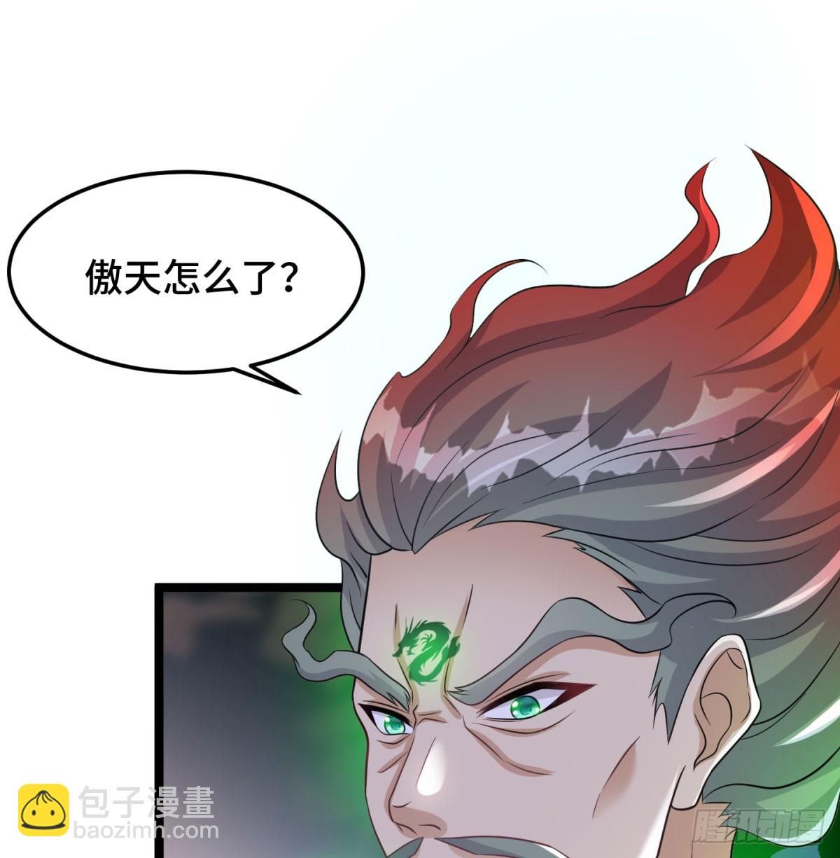 天龙道人(1/2)-第68话