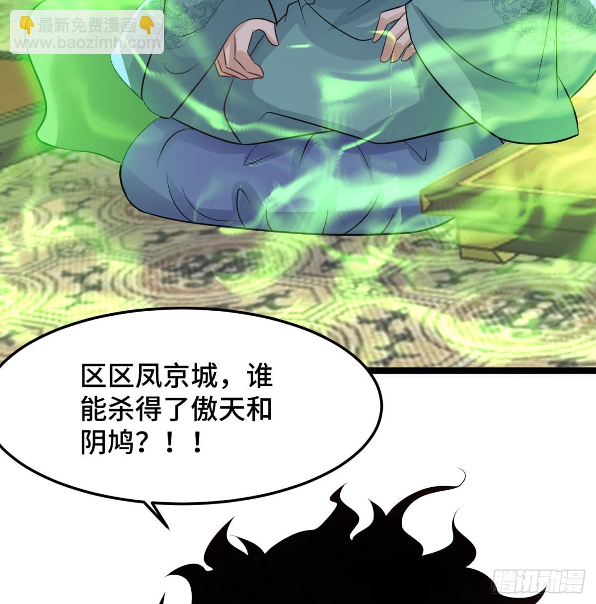 天龙道人(1/2)-第68话