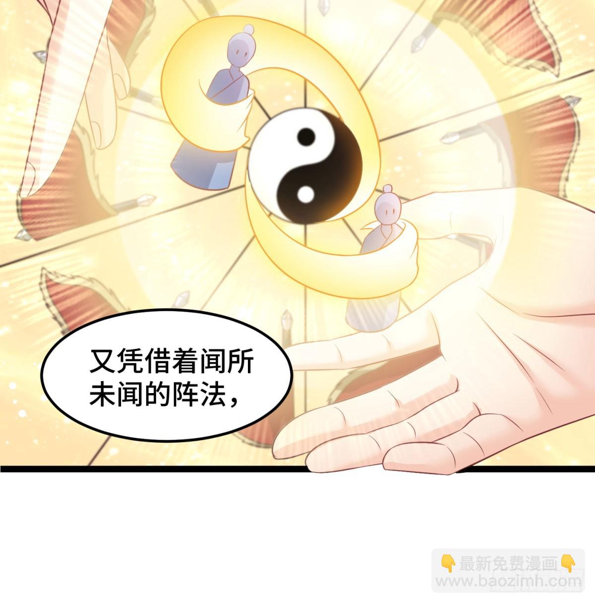 天龙道人(1/2)-第68话