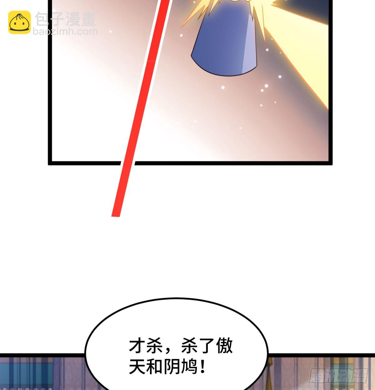 天龙道人(1/2)-第68话