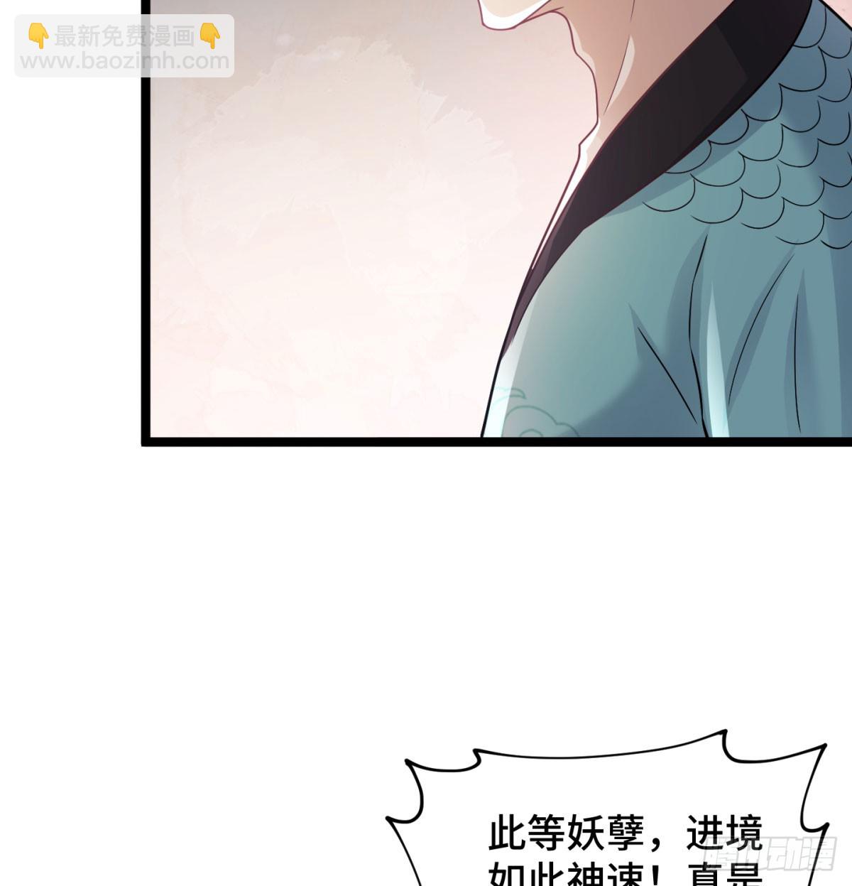 天龙道人(1/2)-第68话