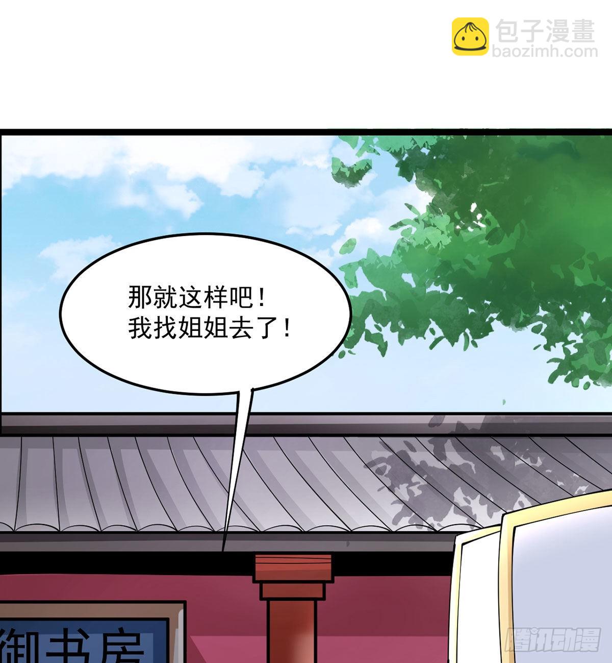老婆居然是女皇(1/2)-第8话