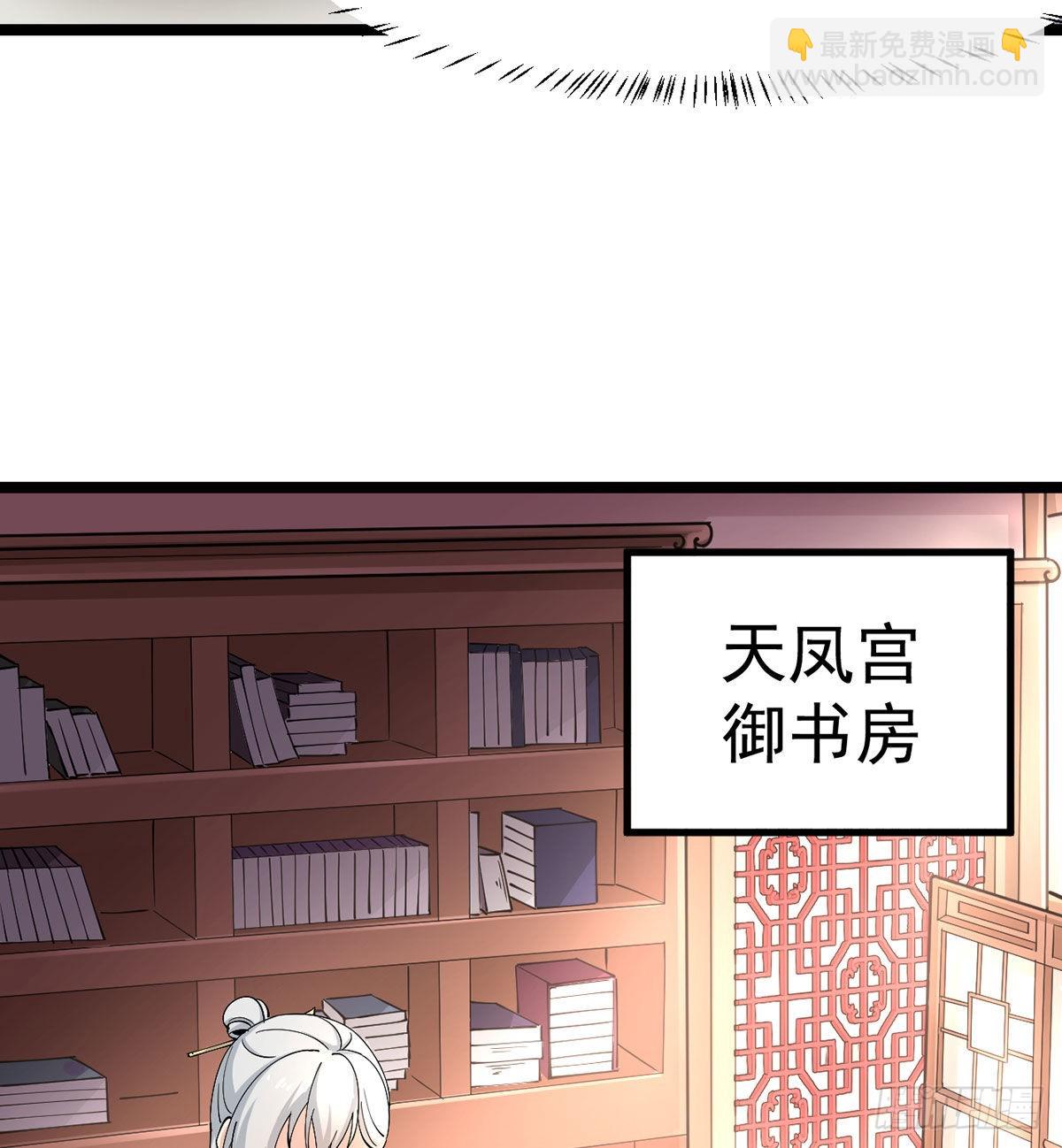 老婆居然是女皇(1/2)-第8话