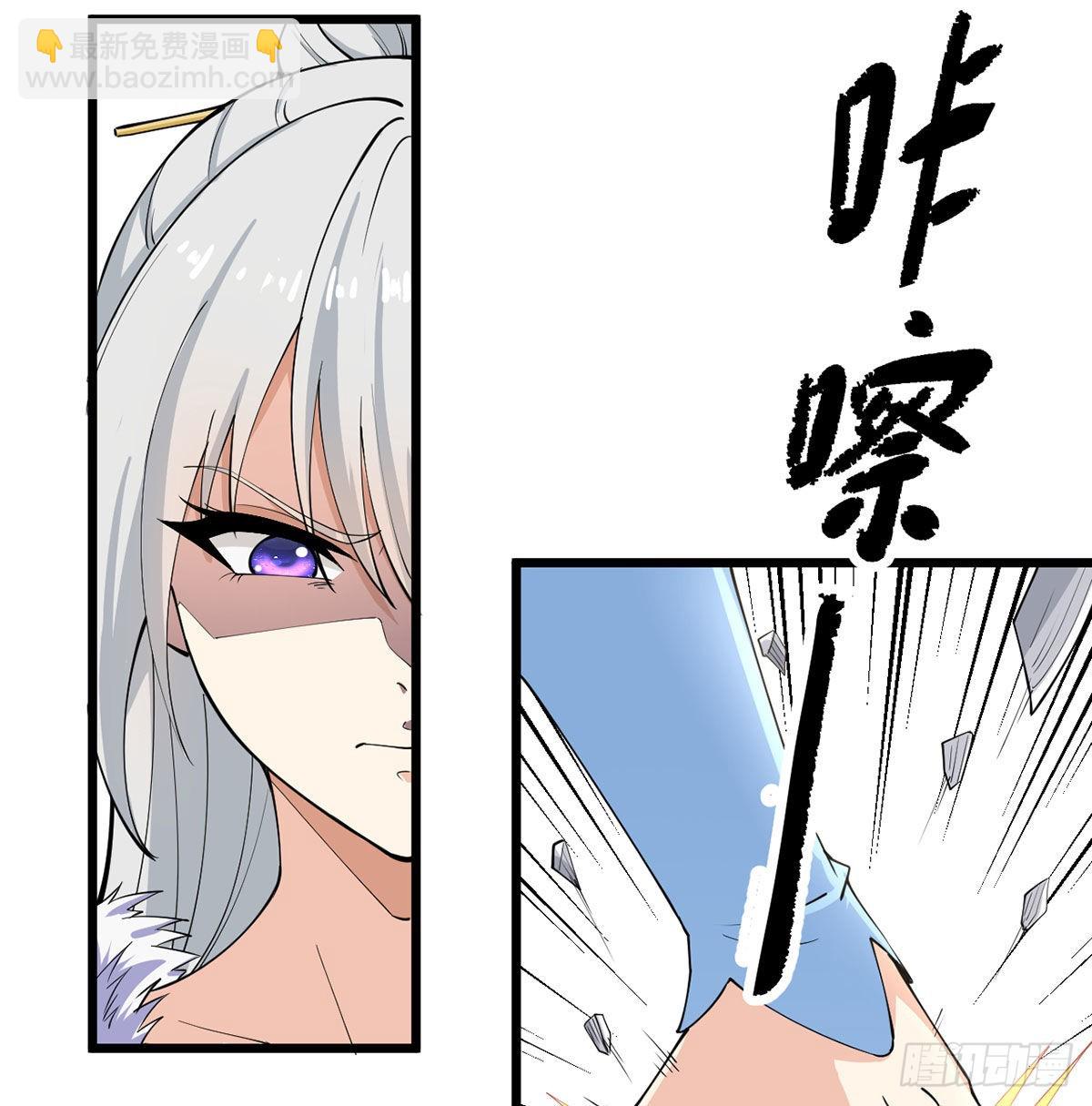 老婆居然是女皇(1/2)-第8话