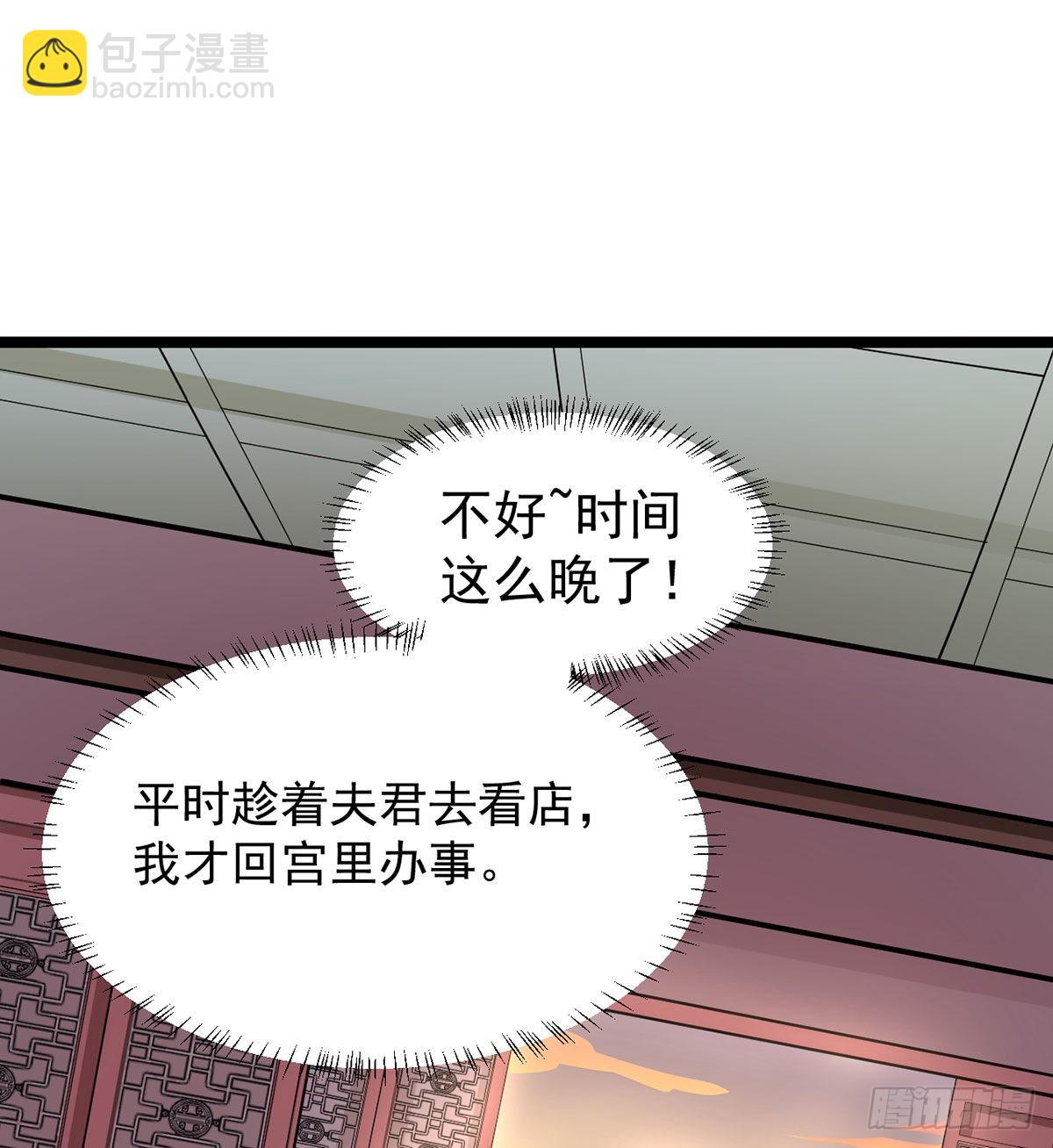 老婆居然是女皇(1/2)-第8话