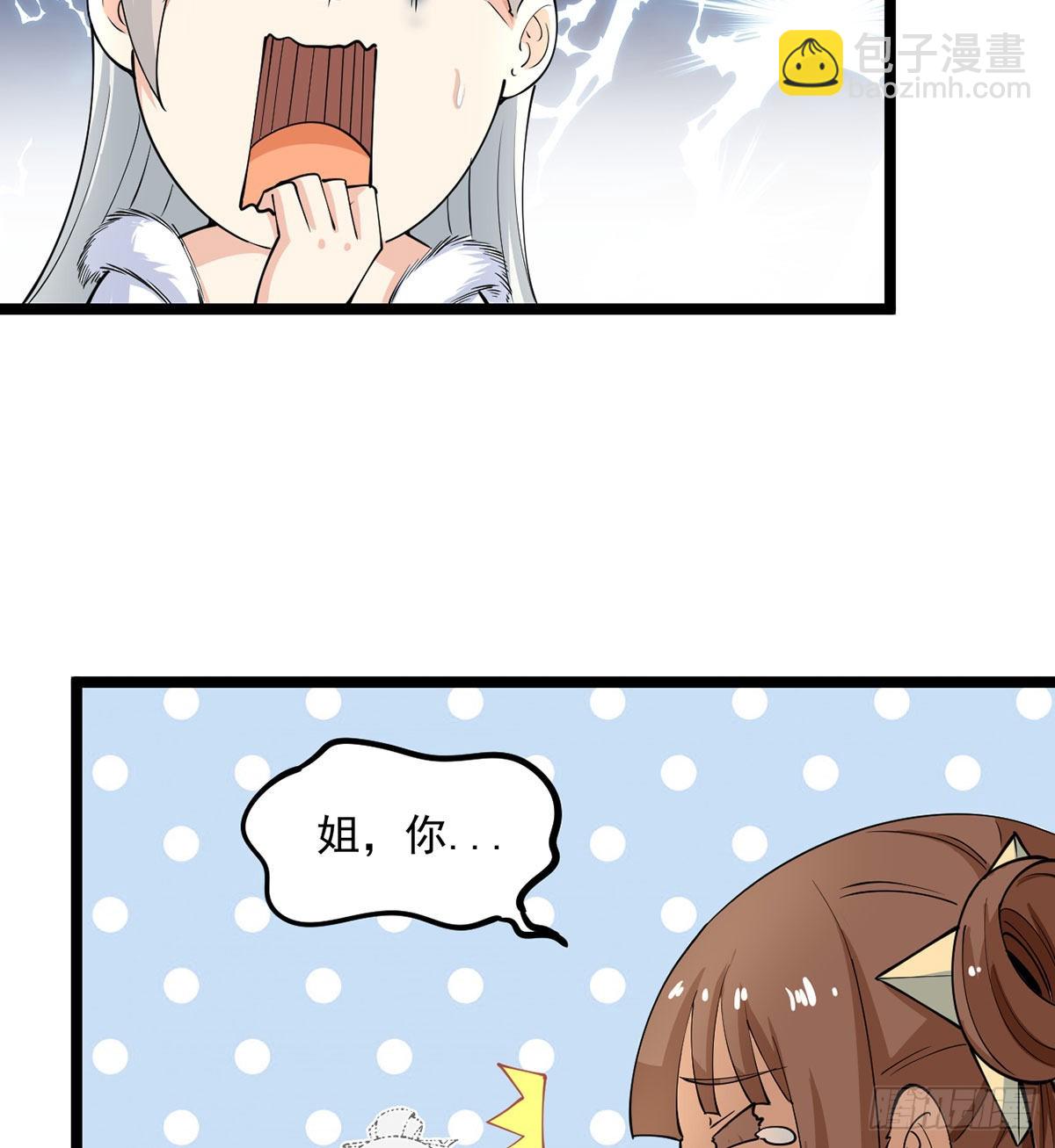老婆居然是女皇(1/2)-第8话