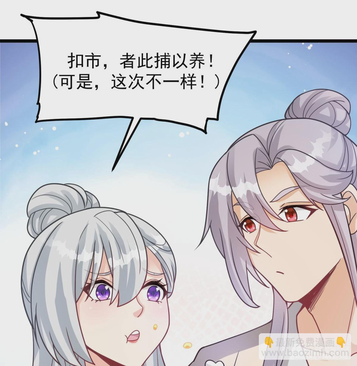 战前温存(1/2)-第70话