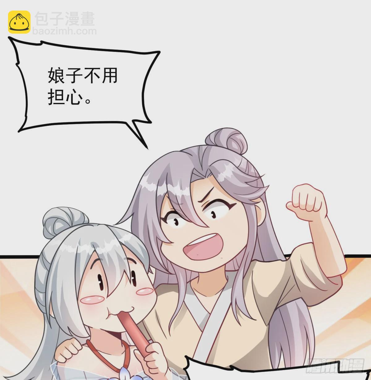 战前温存(1/2)-第70话