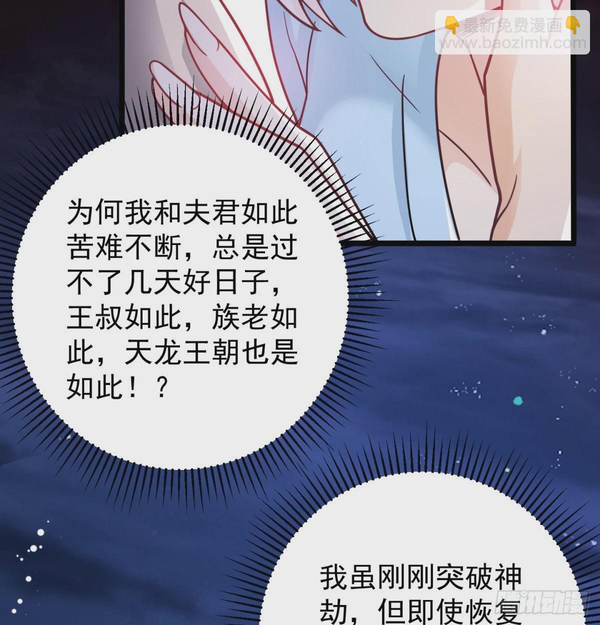 战前温存(1/2)-第70话