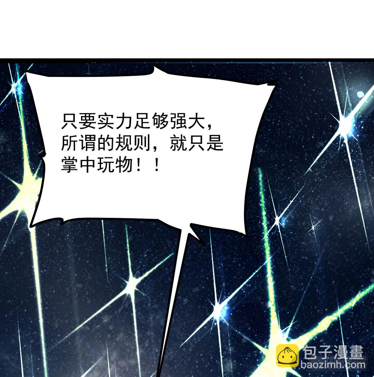 掌中玩物罢了(1/2)-第74话