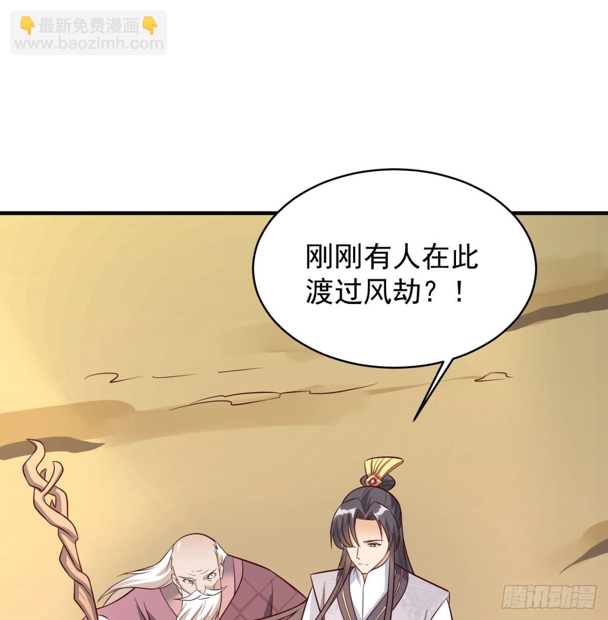 喜提仙器(1/2)-第76话