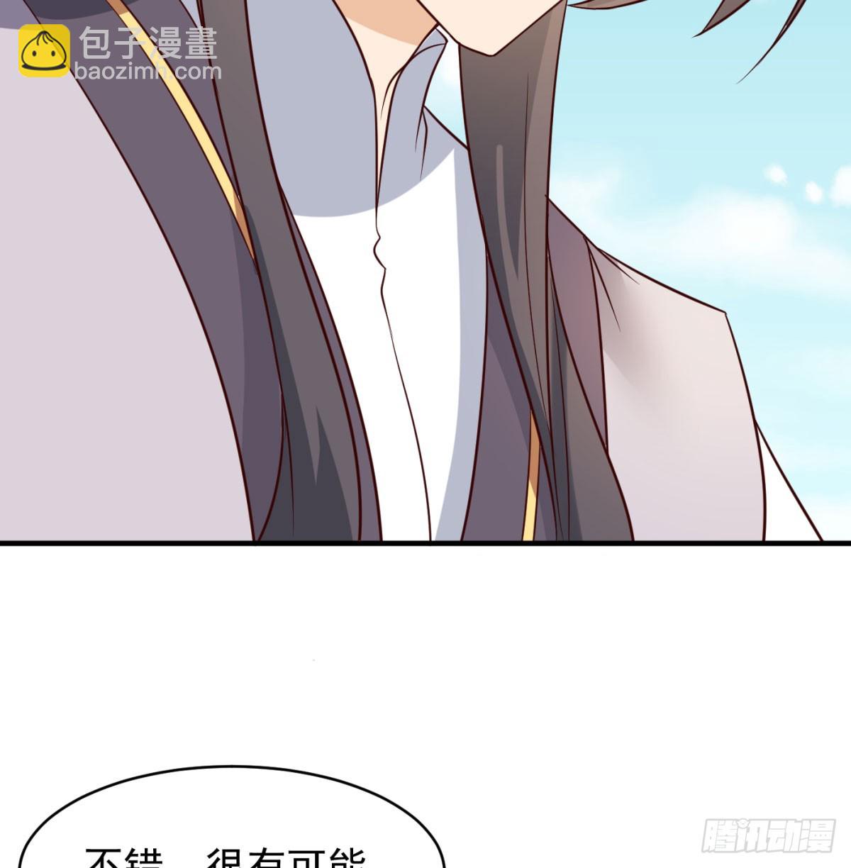 喜提仙器(1/2)-第76话