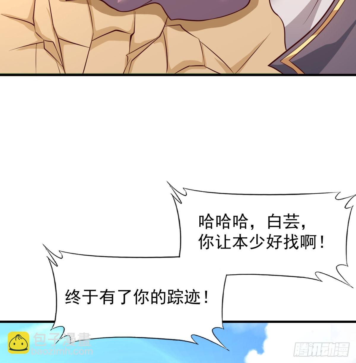 喜提仙器(1/2)-第76话