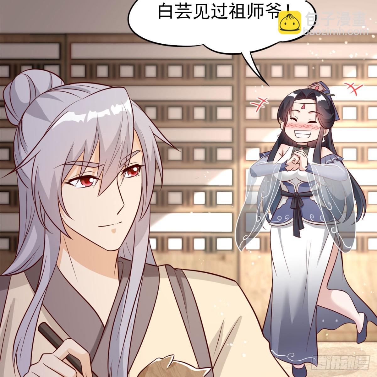 喜提仙器(1/2)-第76话