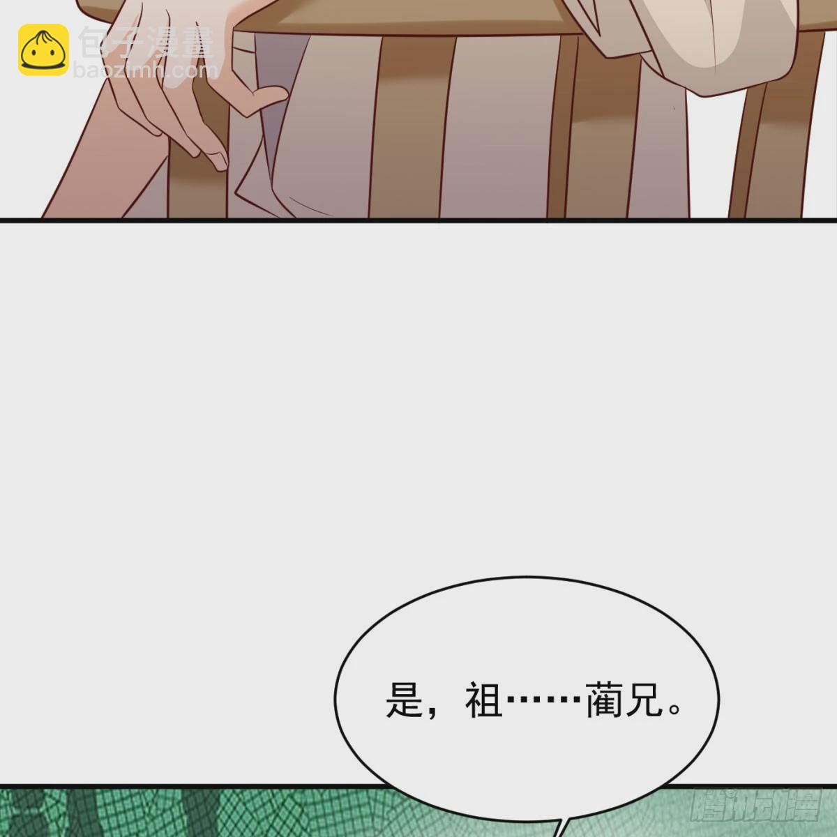 喜提仙器(1/2)-第76话