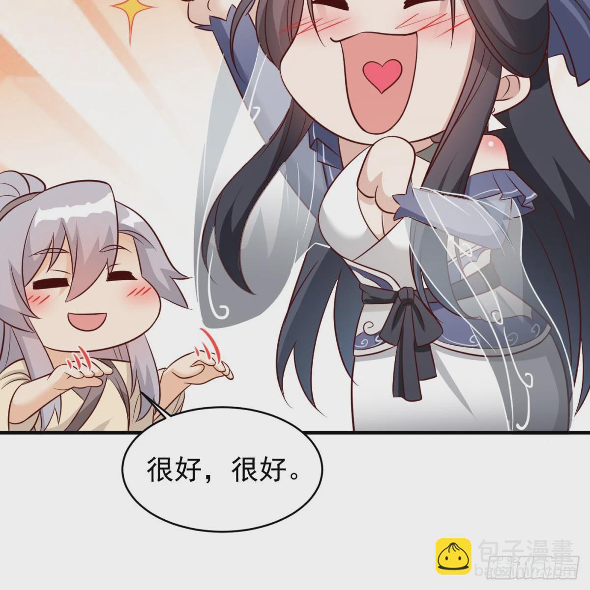 喜提仙器(1/2)-第76话