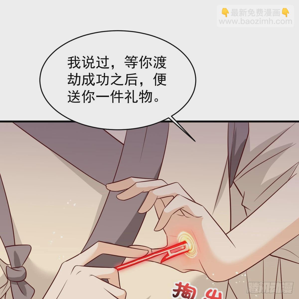 喜提仙器(1/2)-第76话