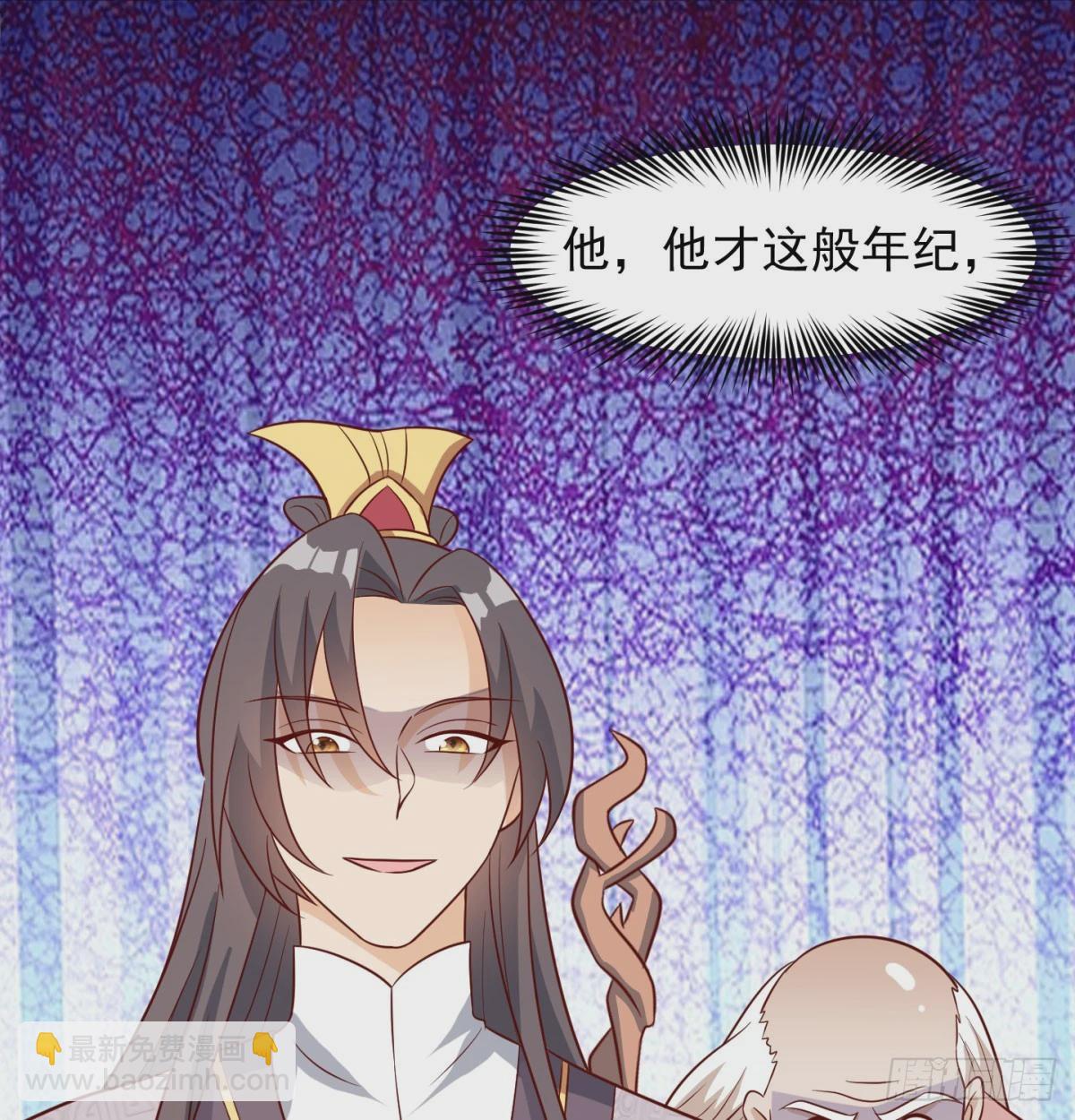 太皇钟带我走！(1/2)-第78话