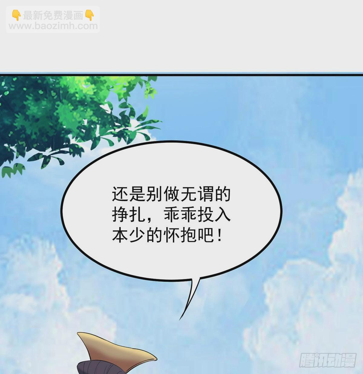 你也配？(1/2)-第80话