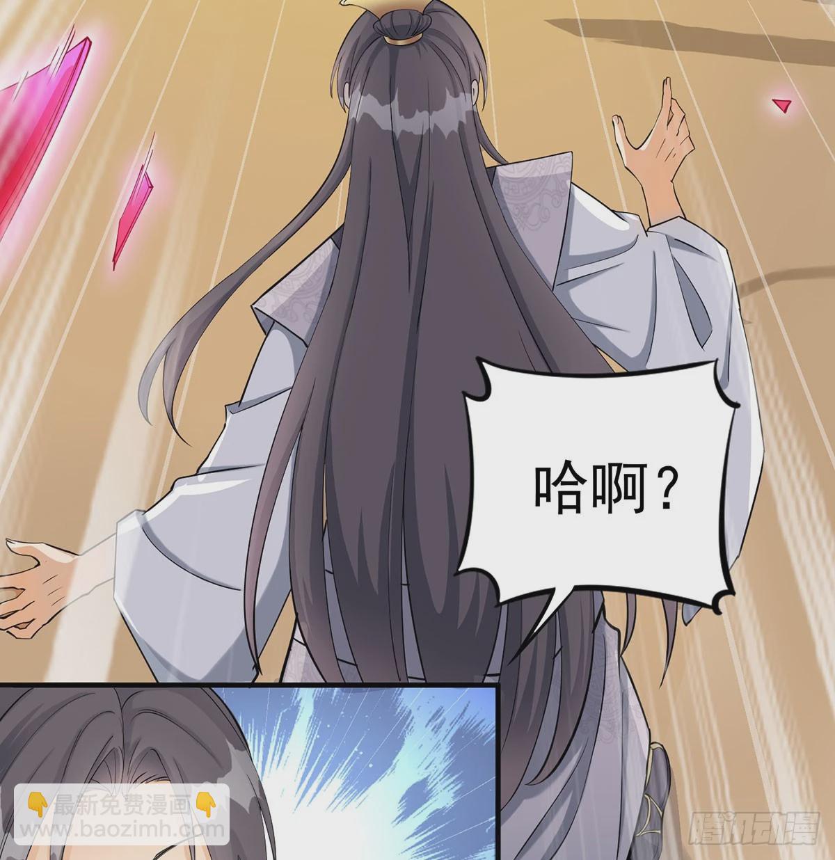 你也配？(1/2)-第80话