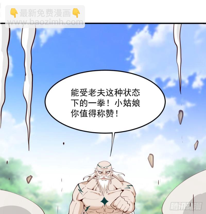 逃之夭夭(1/2)-第82话