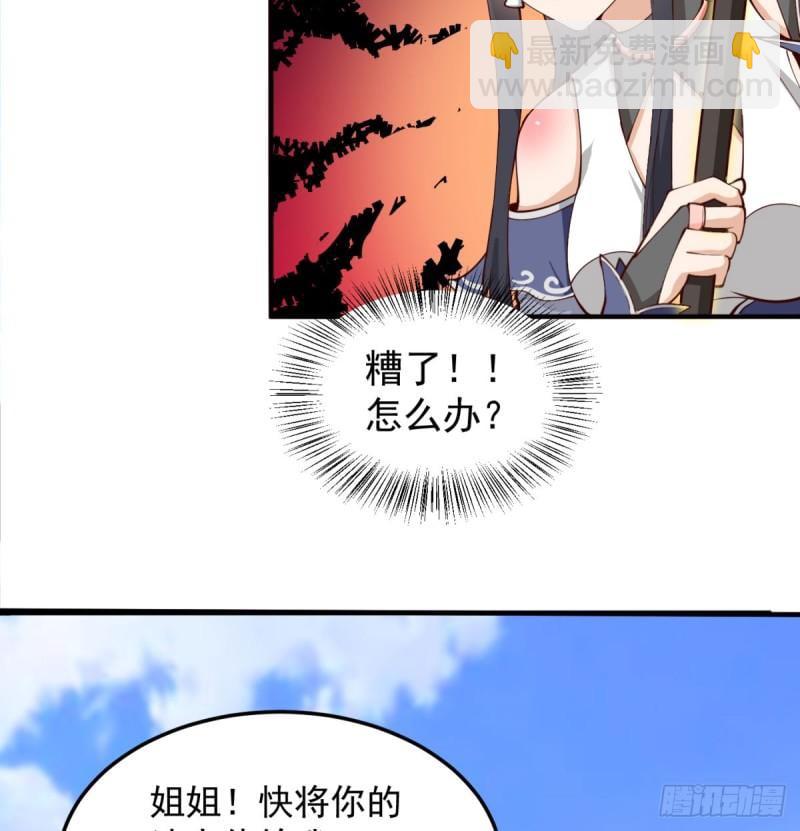 逃之夭夭(1/2)-第82话