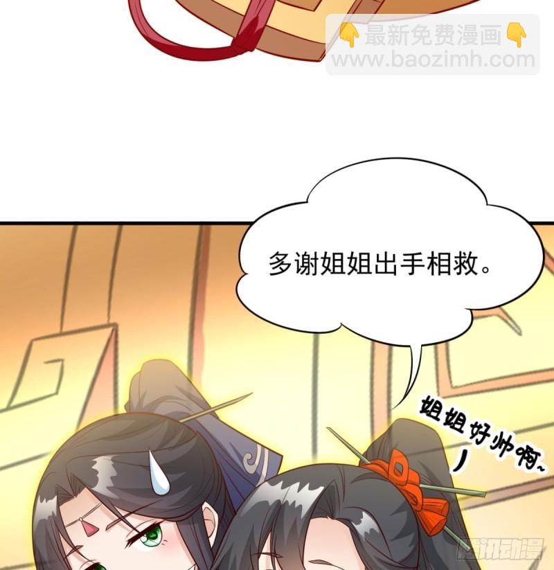 逃之夭夭(1/2)-第82话