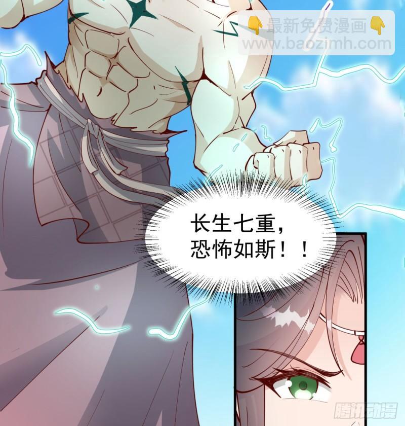 逃之夭夭(1/2)-第82话