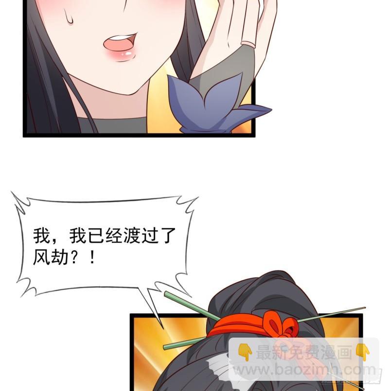 报仇(1/2)-第84话