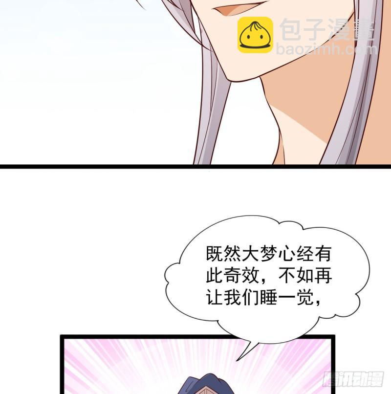 报仇(1/2)-第84话