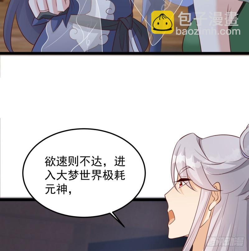 报仇(1/2)-第84话