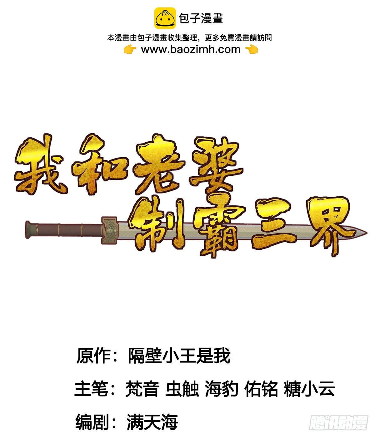 夫人，你的马甲掉了(1/2)-第88话