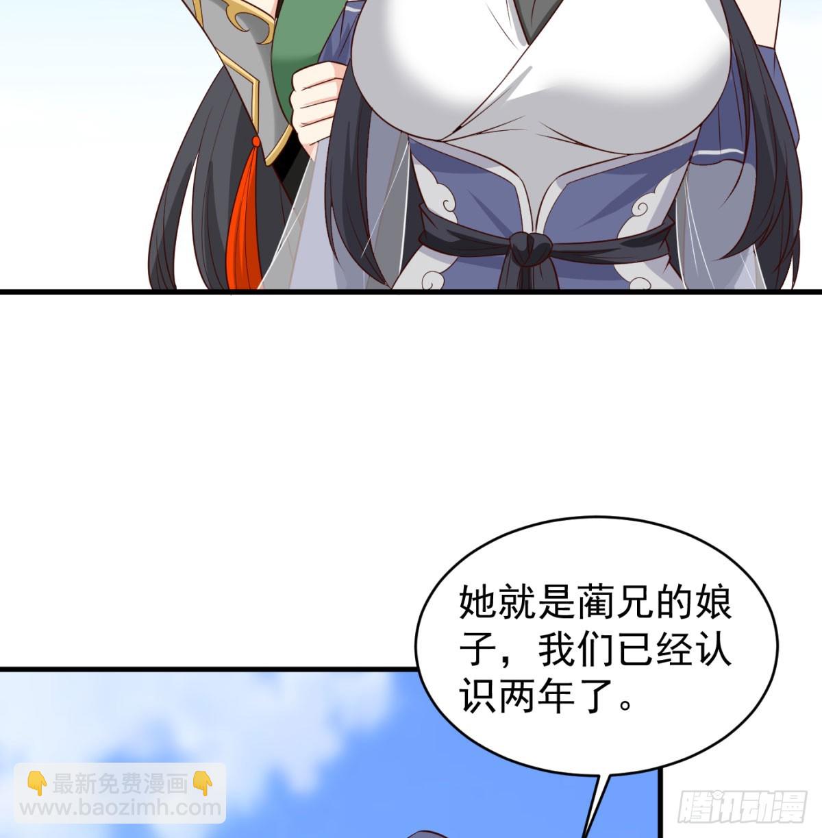 夫人，你的马甲掉了(1/2)-第88话
