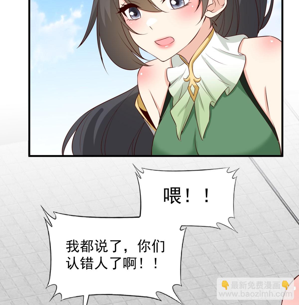 夫人，你的马甲掉了(1/2)-第88话