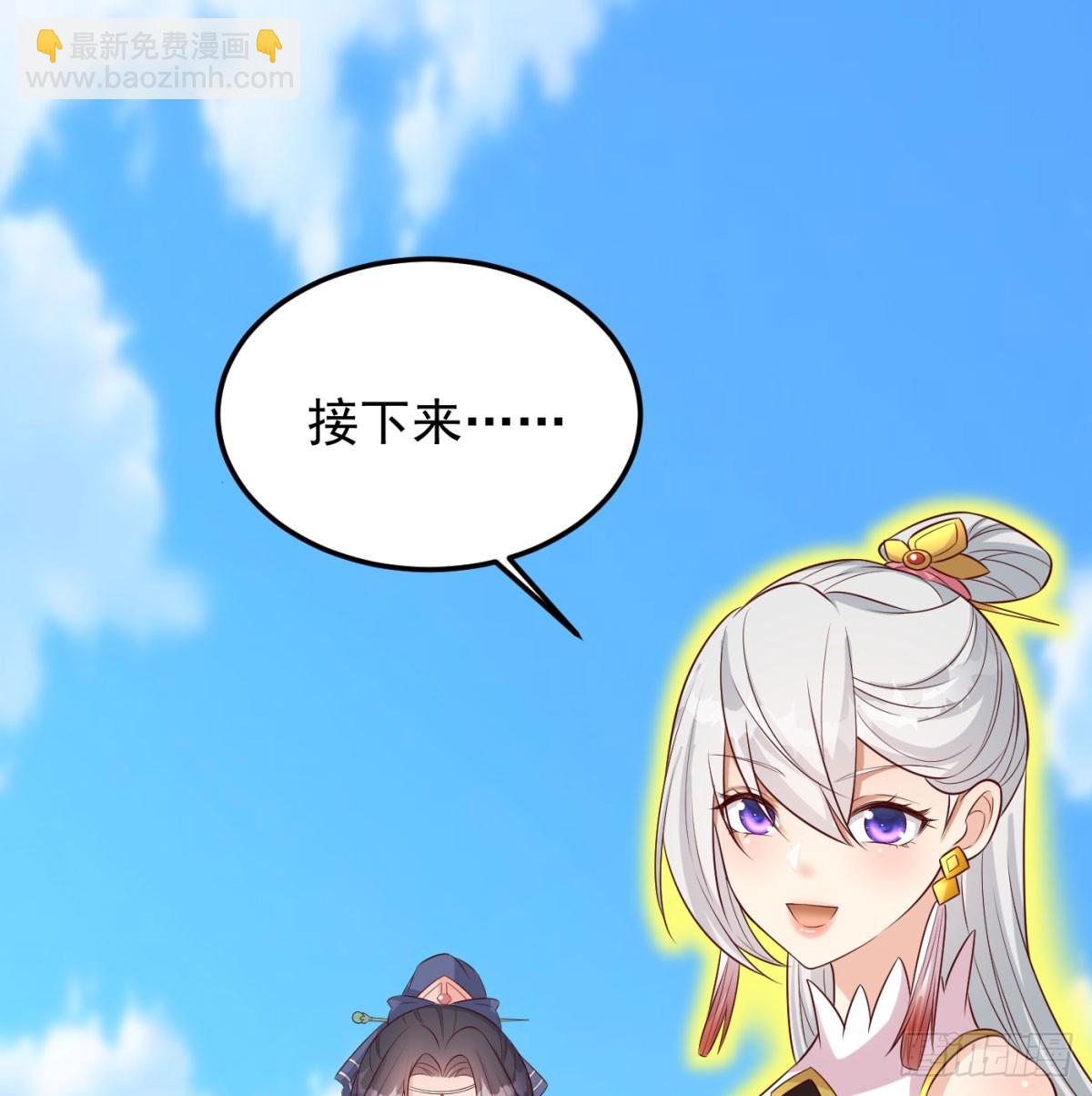 女帝不好惹(1/2)-第90话