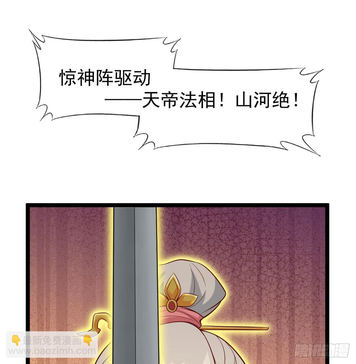 女帝不好惹(1/2)-第90话