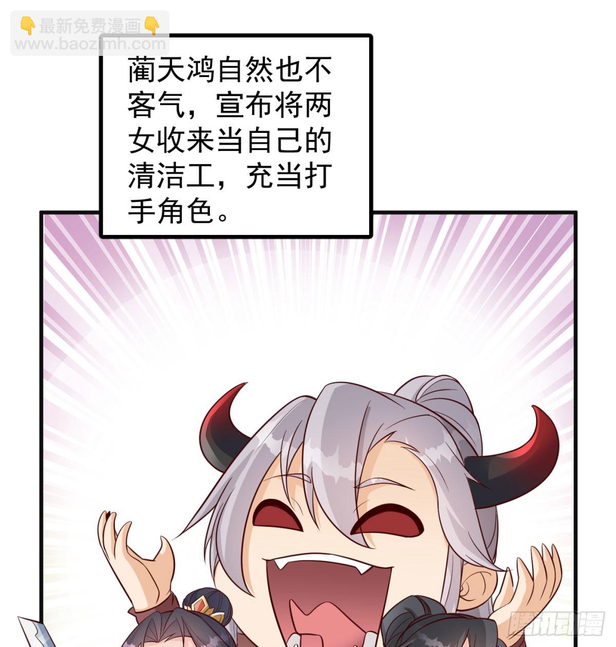 相互试探(1/2)-第92话