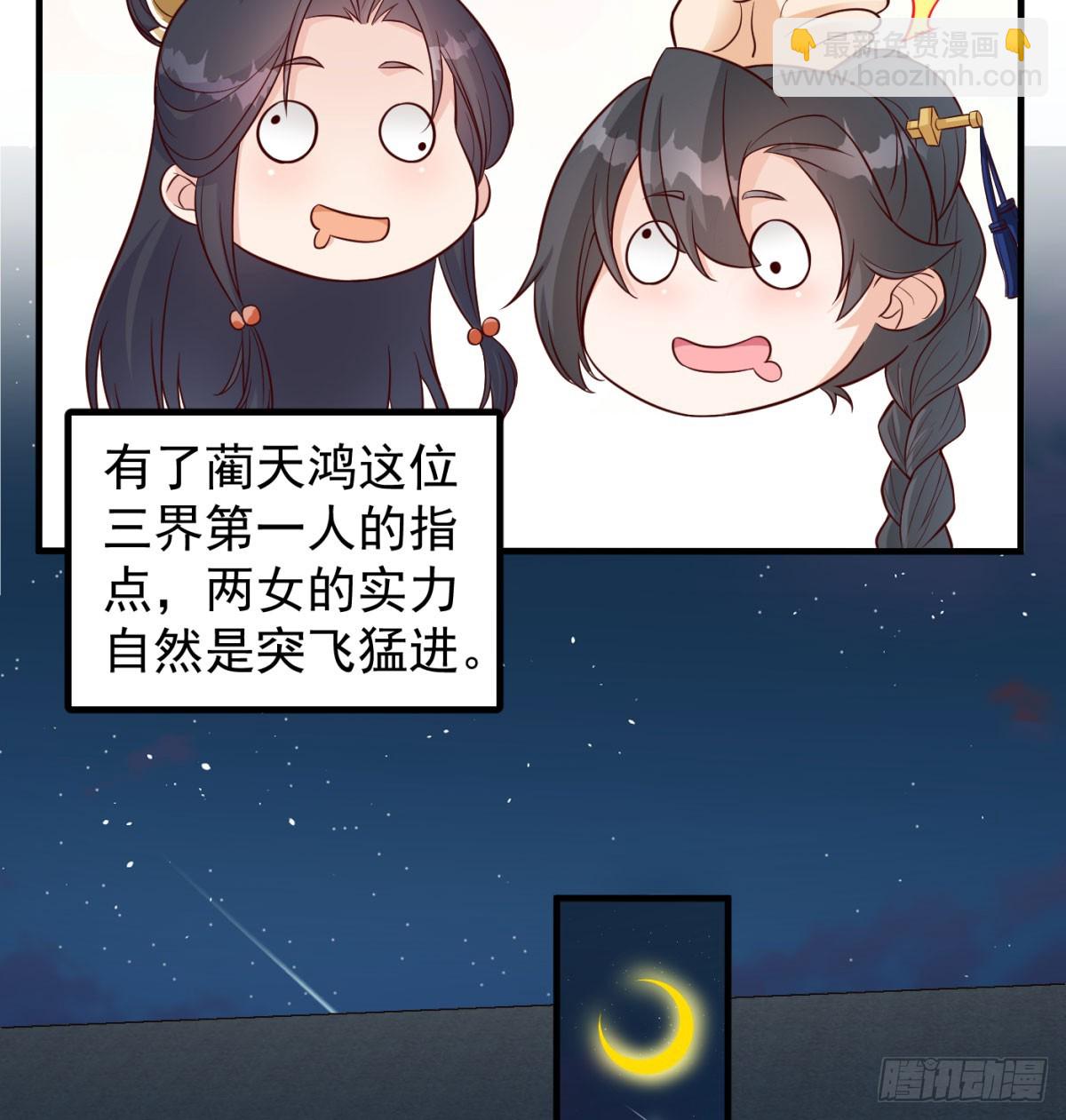 相互试探(1/2)-第92话