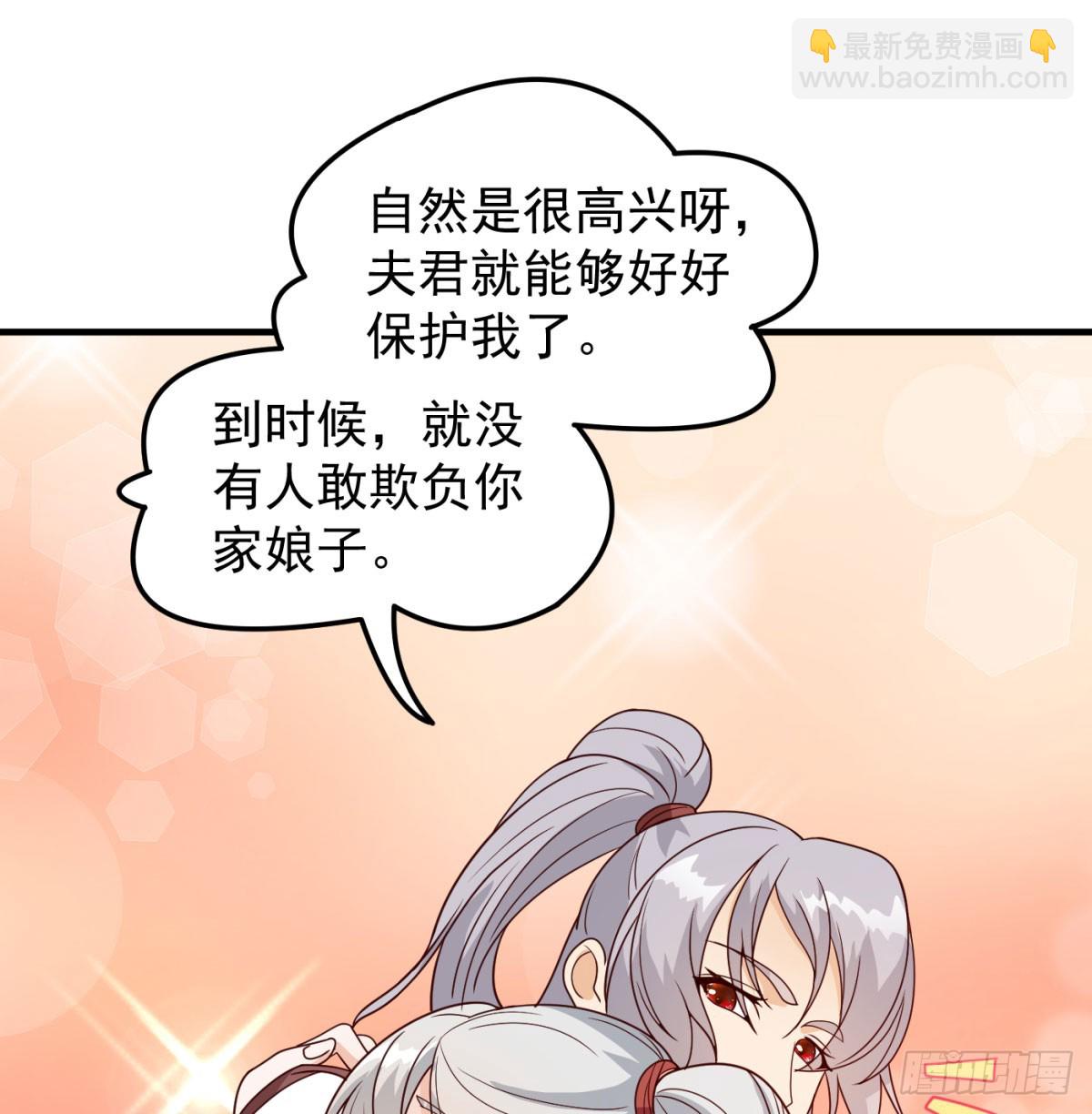 相互试探(1/2)-第92话