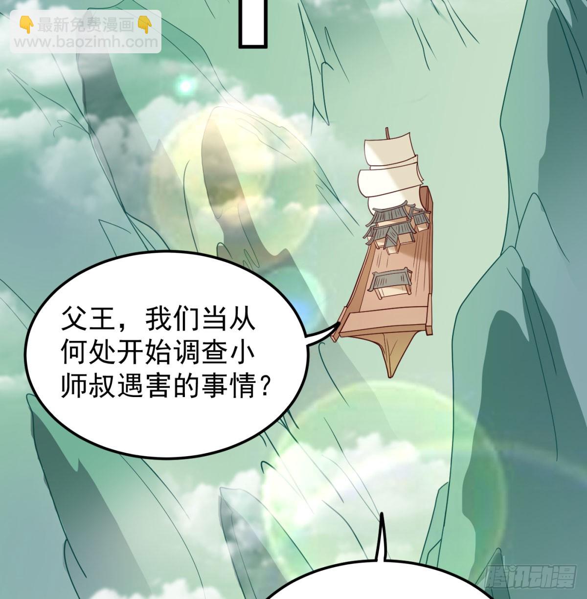 相互试探(1/2)-第92话