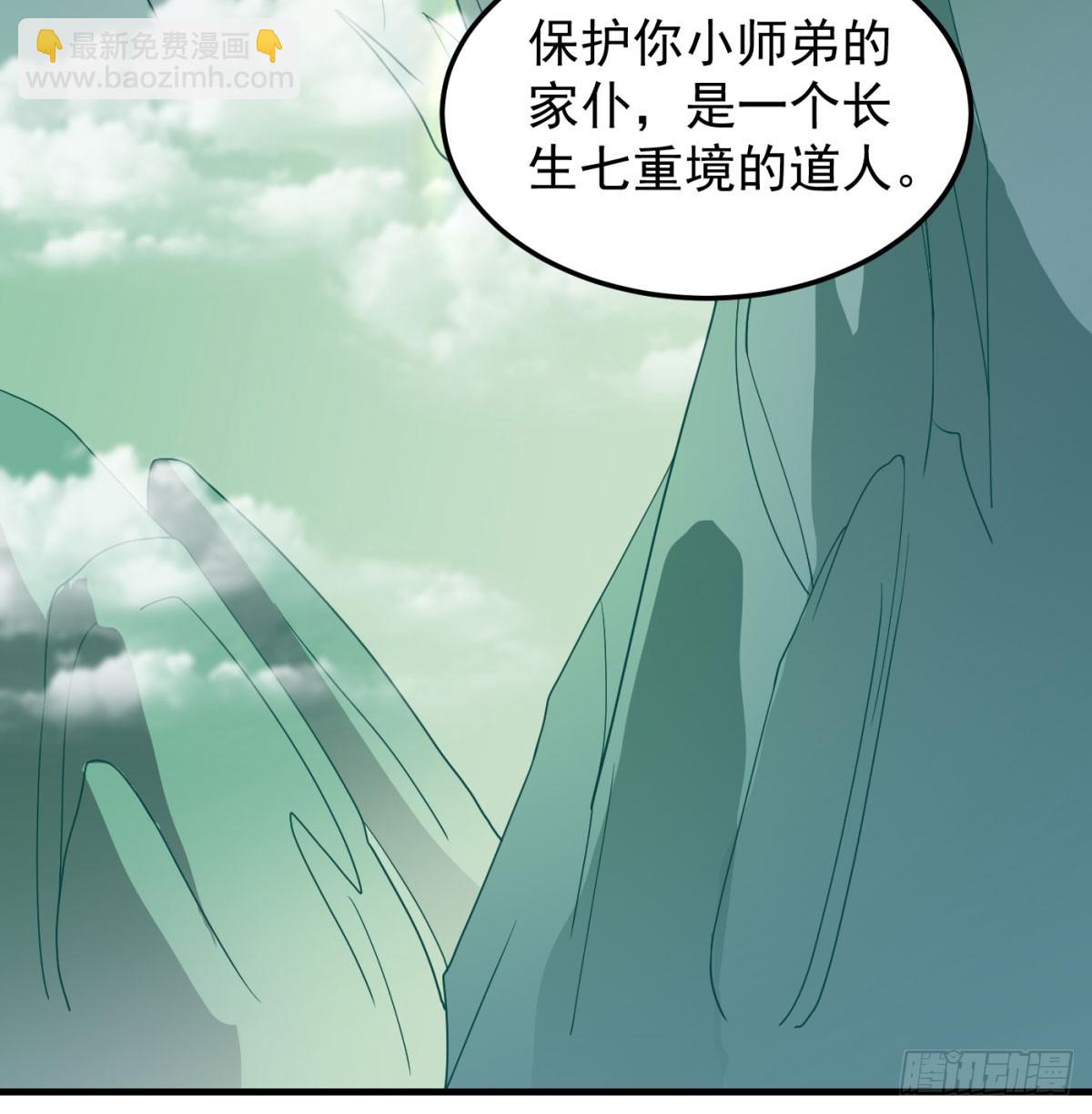 相互试探(1/2)-第92话