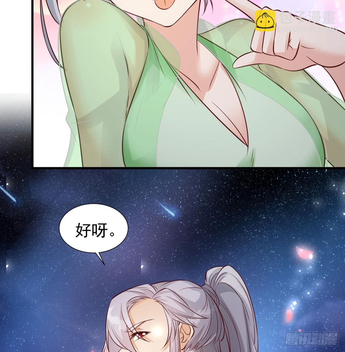 平凡普通的生活(1/2)-第94话