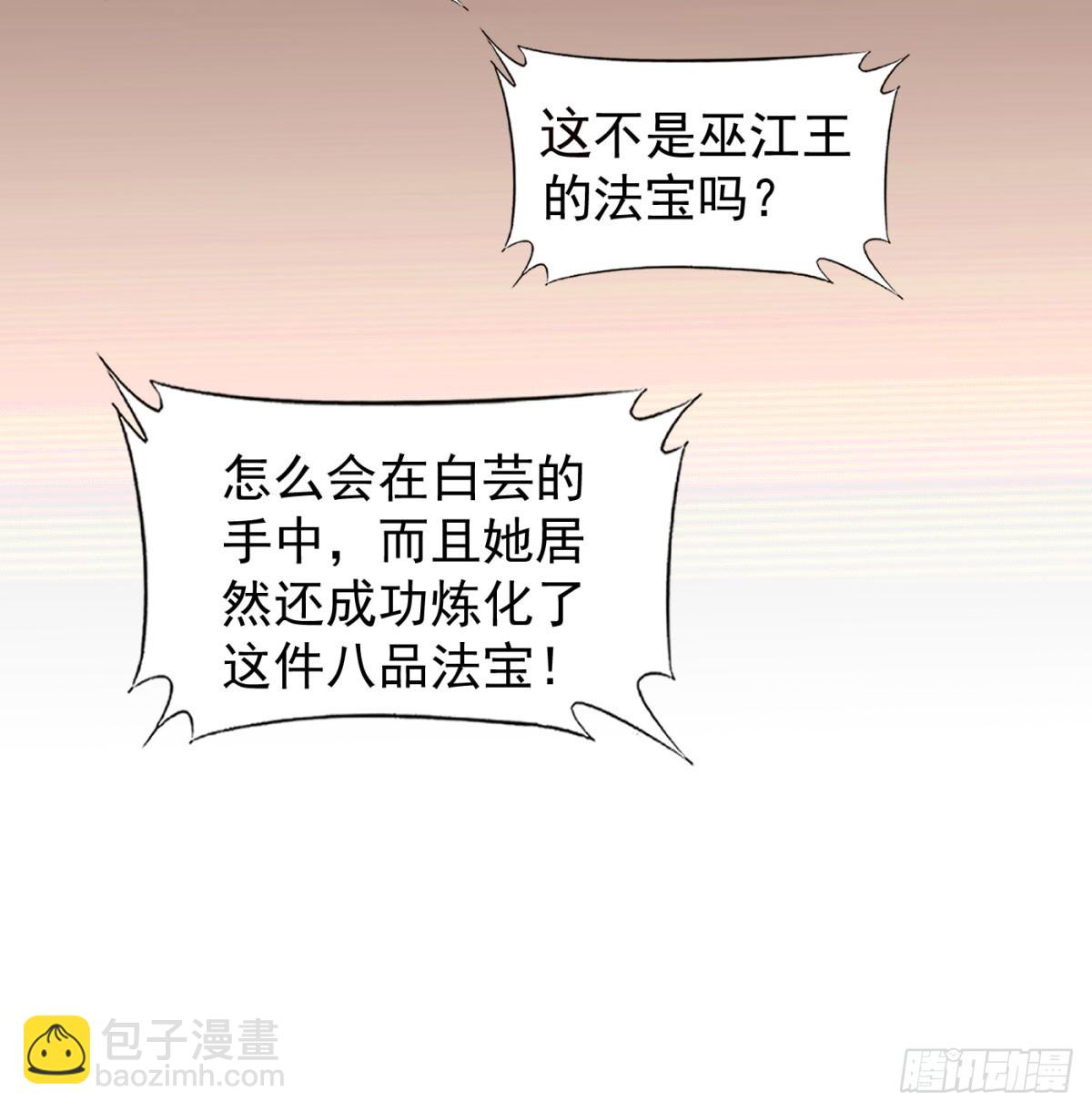 雕虫小技(1/2)-第96话