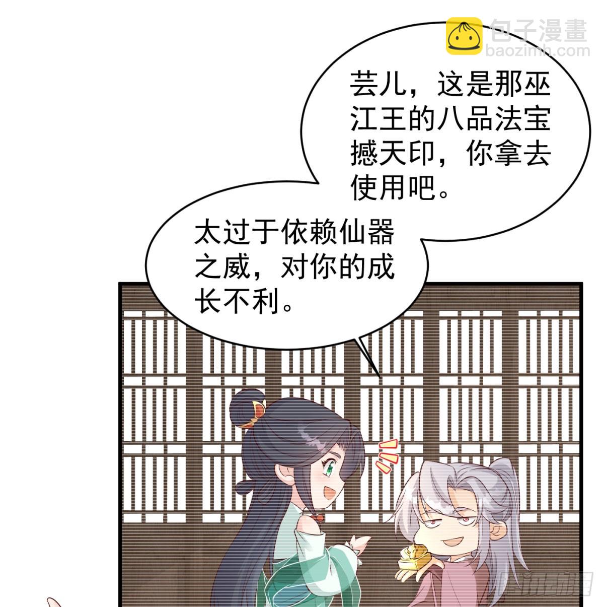 雕虫小技(1/2)-第96话